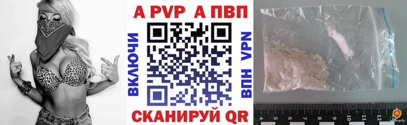 Альфа ПВП Соль  магазин    Анива 
