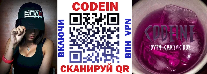 MEGA вход  Анива  Кодеин напиток Lean (лин)  продажа наркотиков 