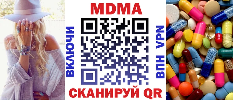 МЕГА ссылки Анива МДМА молли продажа наркотиков
