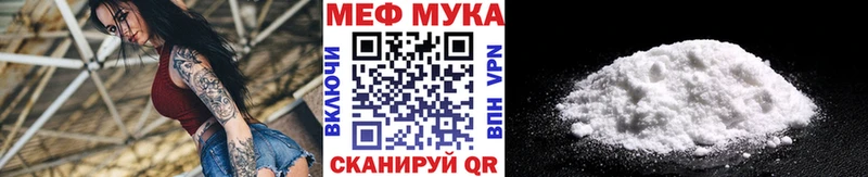 Мефедрон мука  Анива 